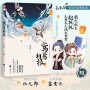 鸢鸢相报（当当特供签名本）（萌宠教主赵乾乾无厘头式搞笑古言，高能来袭，笑点密集！附赠古风彩绘书签、Q版人设立卡！）