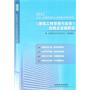 2011全国一级建造师执业资格考试辅导用书-《建筑工程管理与实务》命题点全面解读（2011）（一级）