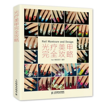 光疗美甲完全攻略