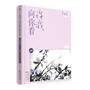 许我向你看·典藏版（辛夷坞“后青春时代”最大胆情感力作《浮世浮城》全新面世市!）