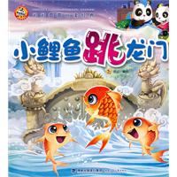 小 鲤鱼 跳 龙门 互动 百科 门 小 鲤鱼 跳 龙门 邮票 ...