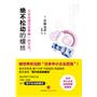 绝不松动的螺丝-小企业成为世界第一的方法