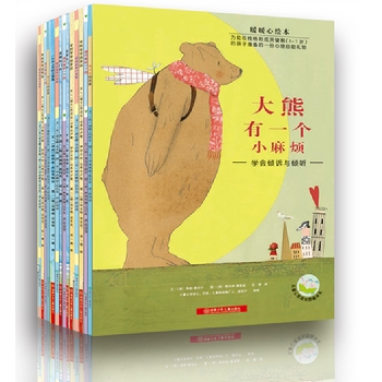 暖暖心绘本（全四辑共19册）