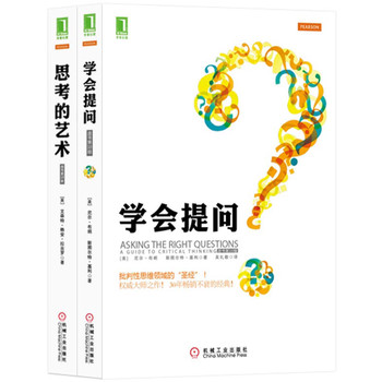 学会提问、思考的艺术