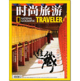 时尚旅游（2015年4月号）  