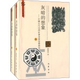 灰暗的想象--中国古代民间社会巫术信仰研究(上下)(精)/俗文化研究丛书