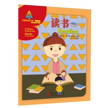 Sinolingua Reading Tree Starter for Preschoolers:Reading