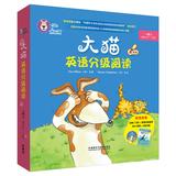 大猫英语分级阅读一级3（适合小学一、二年级 读物7册+家庭阅读指导1册+附光盘 点读版）  
