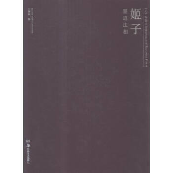 姬子:墨道法相:whenspiritualitybecomesform