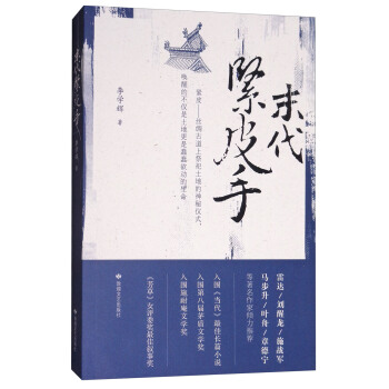 末代紧皮手