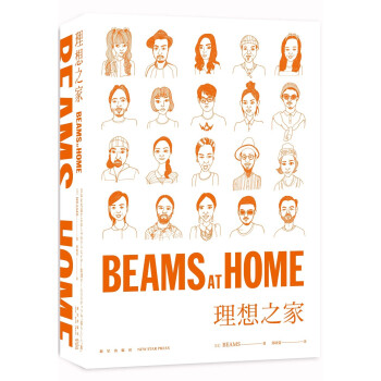 BEAMS AT HOME 理想之家