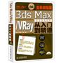 3ds Max/VRay家装效果图实战从入门到精通(全彩超值版)