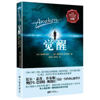 觉醒（此刻，潜能还在沉睡，下一秒，准备觉醒！）