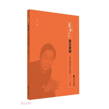 春日景和——笛子昆曲风格音乐会作品集