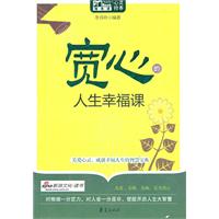 宽心的人生幸福课:MBOOK随身读系列