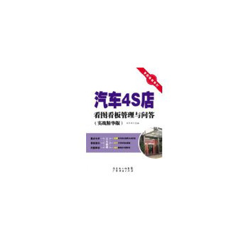汽车4s店销售看板图片 汽车4s店销售看板,汽车4s店销售看板高清图片