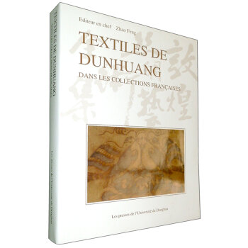 敦煌丝绸艺术全集：法藏卷（法文版）