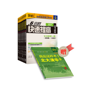 王金战励志演讲_