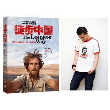 徒步中国（限量版雷克文化衫）（书+文化衫套装）