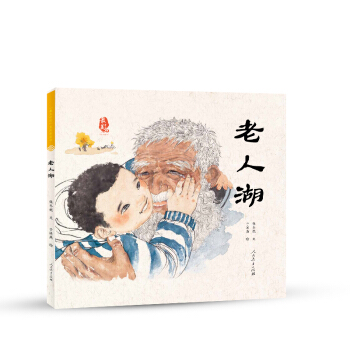 最美中国系列 保冬妮原创绘本 内蒙古卷：老人湖