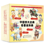 中国四大古典名著连环画全4册：彩图注音版（套装共4册）