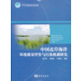 中国近岸海洋环境质量评价与污染机制研究