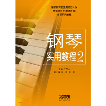 国家教育部直属师范大学