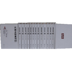 民国史料丛刊 续编(全1140册,附总目提要)