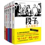 听圈子里的高手讲段子5册套装         有人、有江湖、有博弈、有酒局、有圈子、有权谋的地方就有段子，冯仑友情推荐，在老板圈疯传的小册子。 