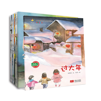 中国传统节日故事绘本系列（套装共8册）