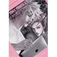 《小时代2.5锋银时代》VOL.1