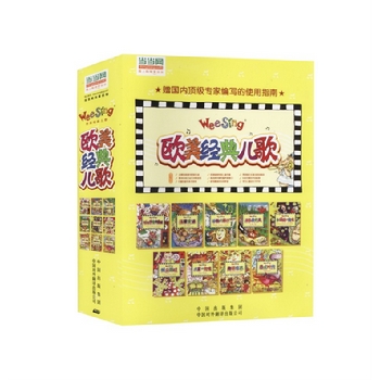 欧美经典儿歌《唱歌啦！》WEE SING （全9册）
