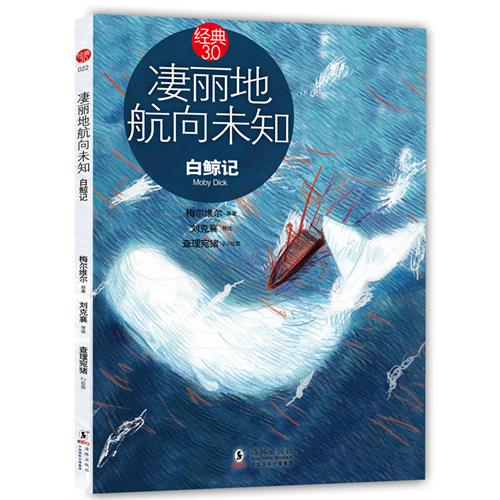 白鲸记小说最新章节 1fe2ca06-b440-420c-8c03-4a08608fc6d8.jpg