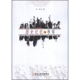 关于记忆的书写的研究生毕业论文开题报告范文