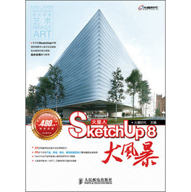 火星人：SketchUp 8大风暴（附DVD光盘1张）