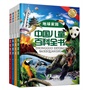 中国儿童百科全书（全4册）（精装） 