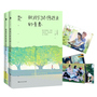致我们终将逝去的青春（插图纪念版）