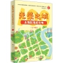 光荣之城：上海红色纪念地100（少儿版）