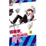 邻居家是画漫画的阿幺2