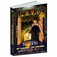 盗墓笔记1（漫画版）（预售商品，预计5月中下旬到货，敬请期待）