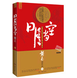 日月当空3（至尊白金版）