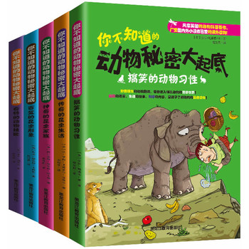 《写给孩子的动物秘密大起底》风靡全球的大师科普欧巨著，奇特！百变！搞笑！传奇！深受欧美家长追捧、极力推荐的科普图书！