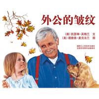 外公的皱纹