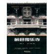 蓟县独乐寺