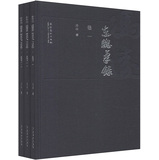 东窗笔录(套装全3册)
