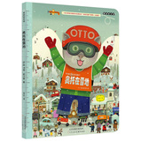 麦田绘本馆·奥托玩儿翻天系列：奥托在雪地