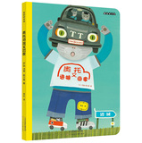 麦田绘本馆·奥托玩儿翻天系列：奥托进城又回家