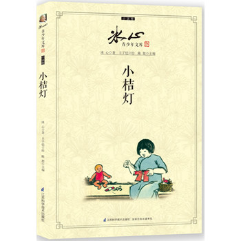 小桔灯