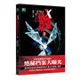 X档案研究所：(我在051的诡秘十年)自2011年起官方逐渐解禁的世界级诡秘档案大曝光（第二季）