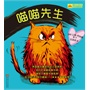 喵喵先生系列之《喵喵先生》